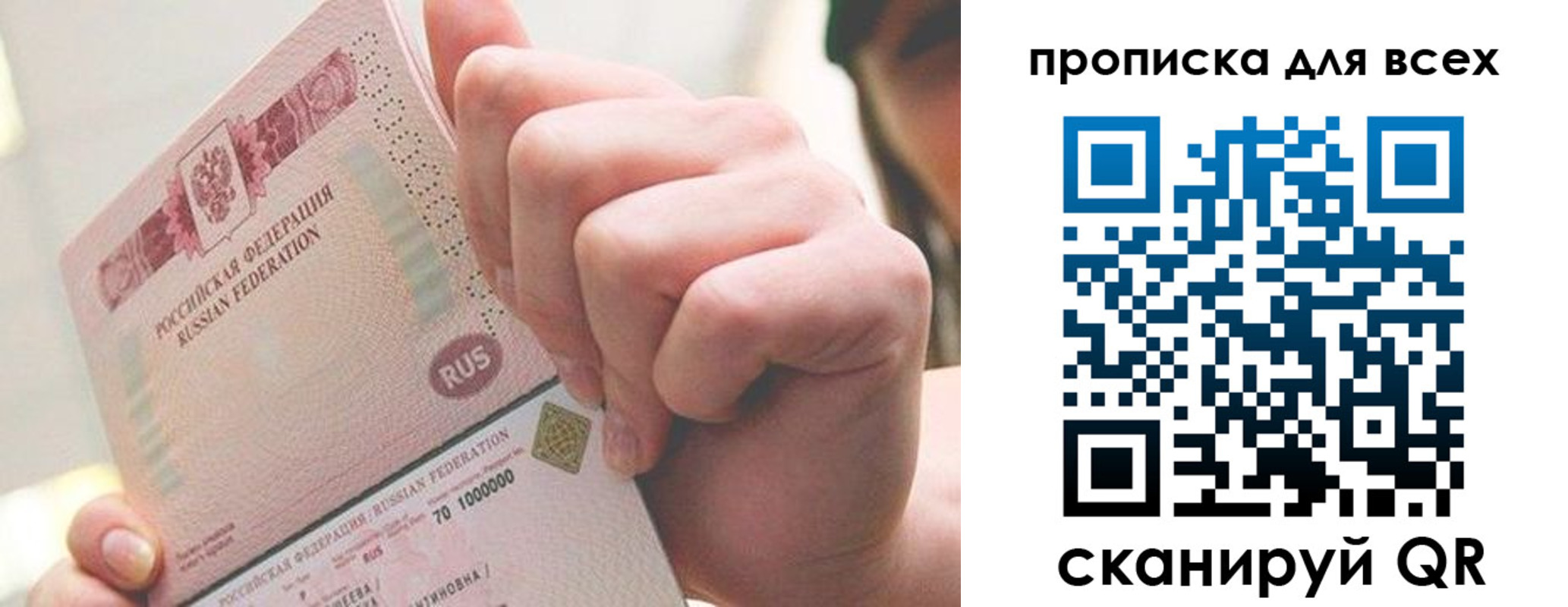 прописка в квартире в Куровском