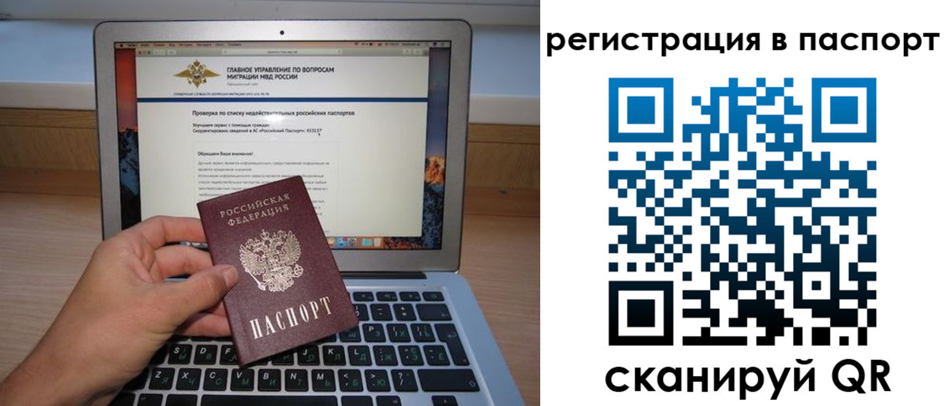 прописка паспорт в Куровском
